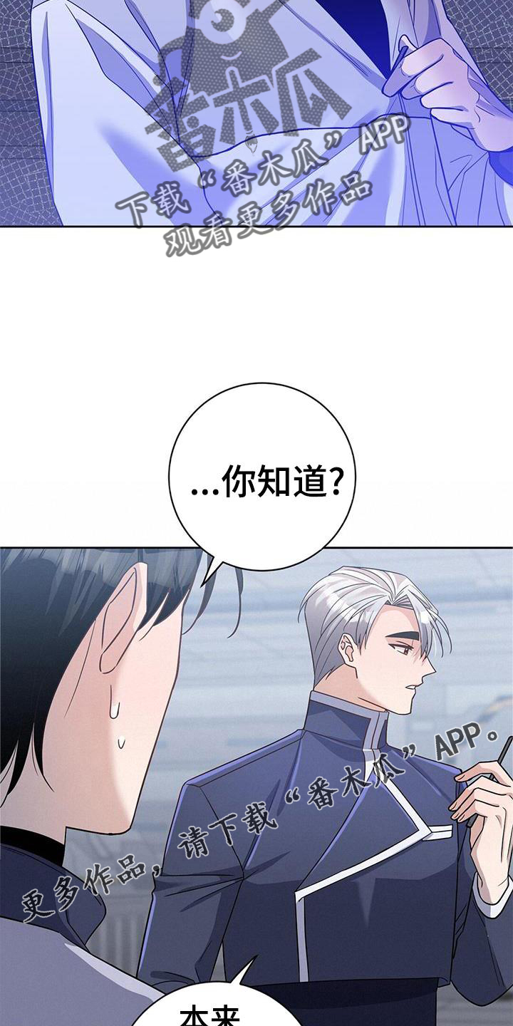 第25章：吃醋14