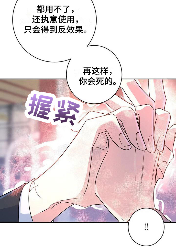 第2章：被抓住18