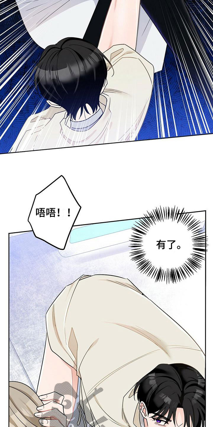 第4章：闹腾8