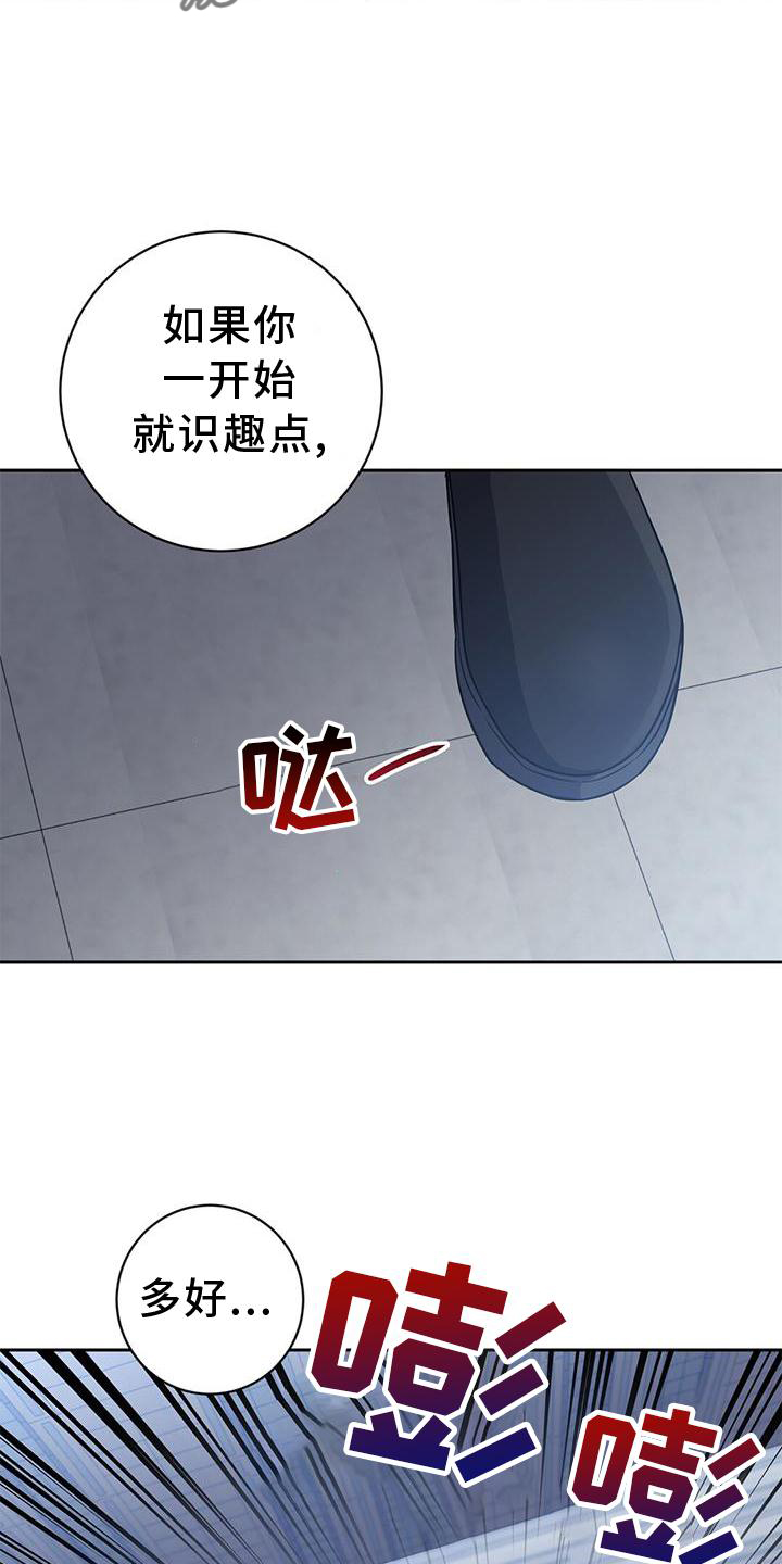 第30章：暴走10