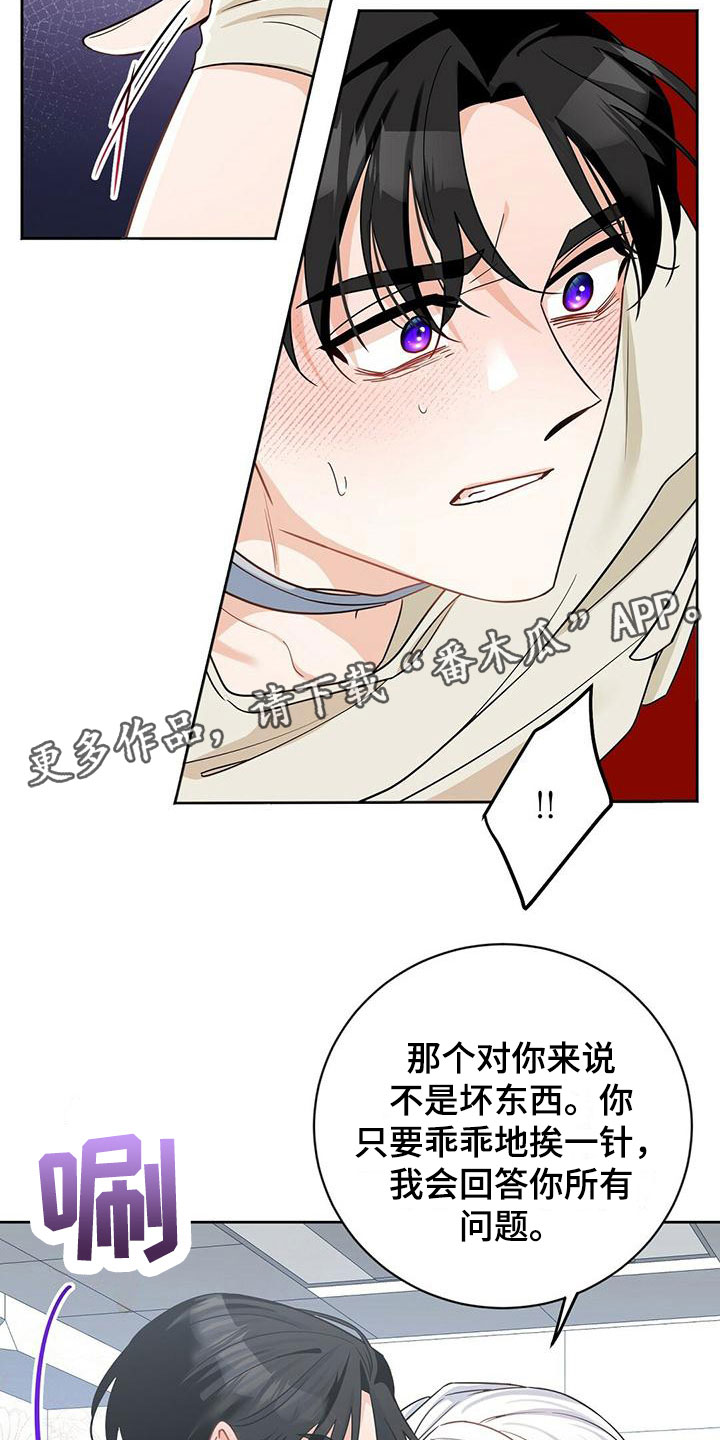 第4章：闹腾18