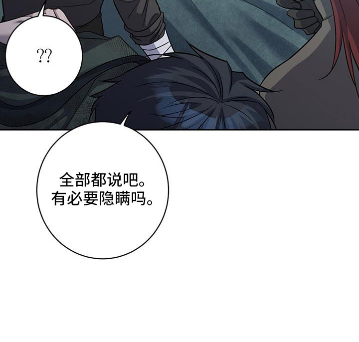 第47章：擅长树敌21