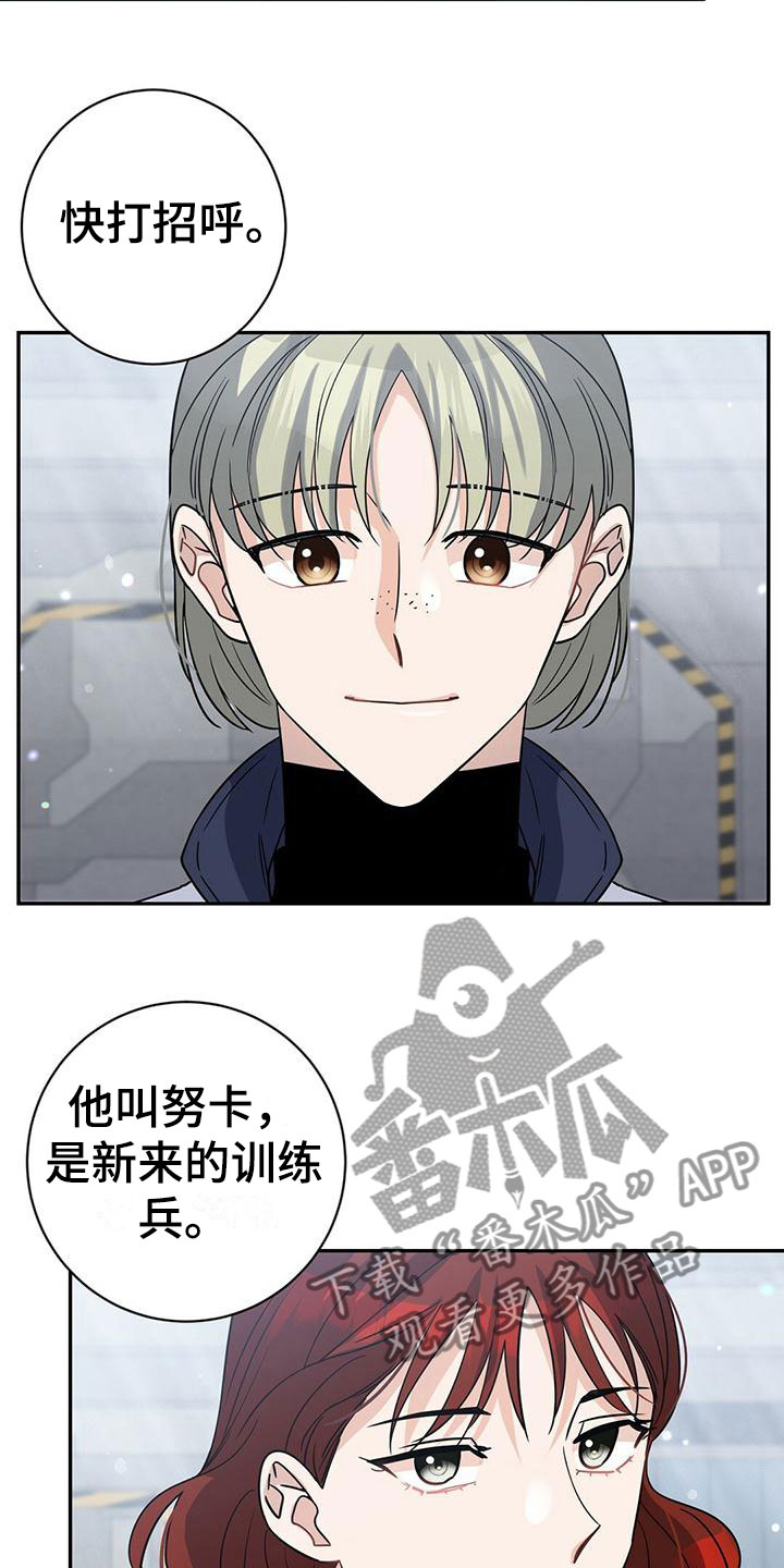 第13章：训练兵23