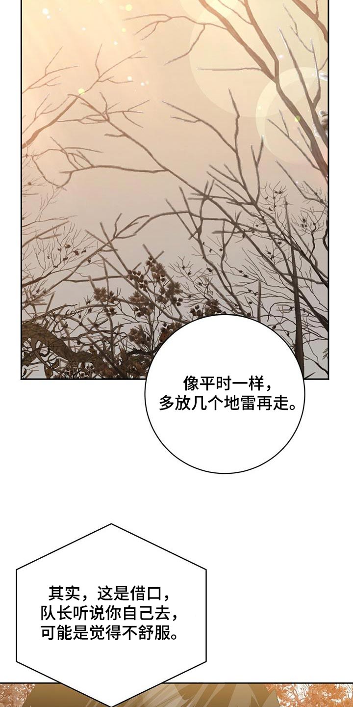 第63章：地雷3