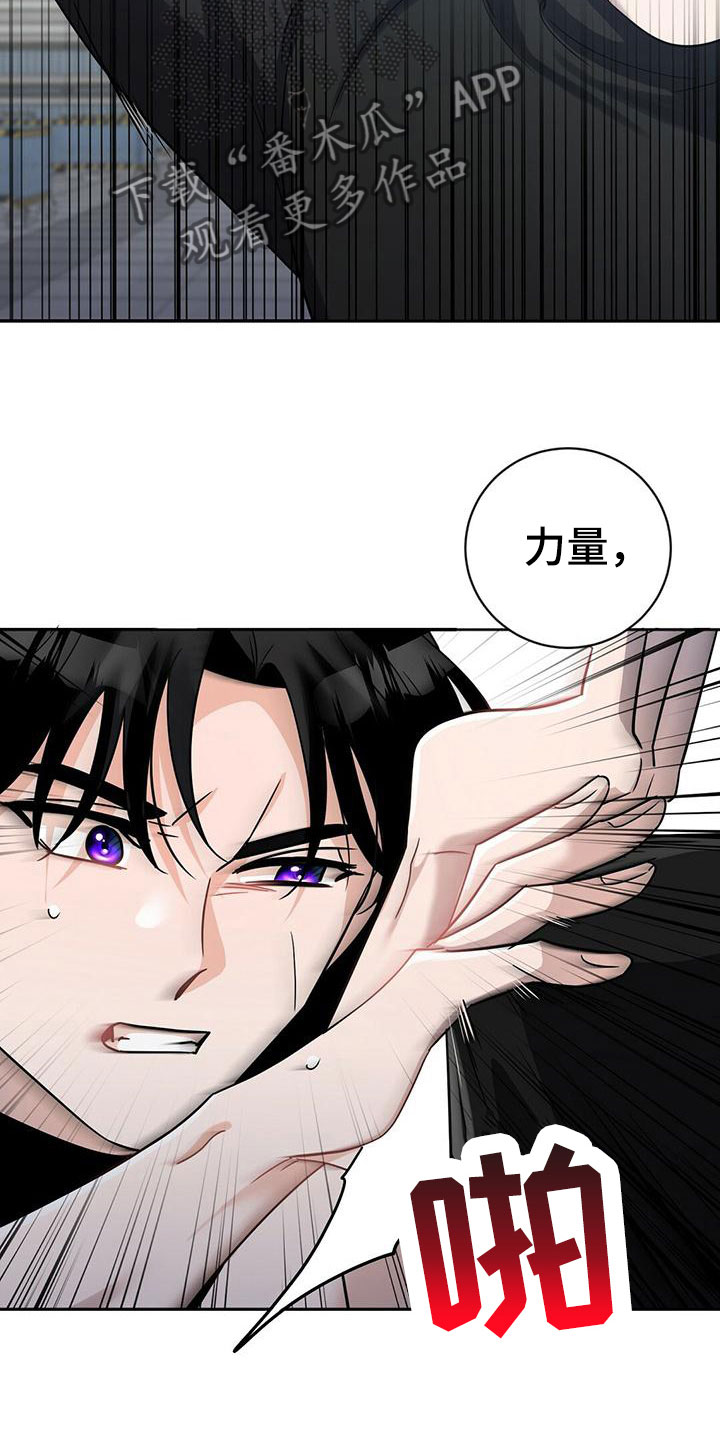 第14章：是谁8