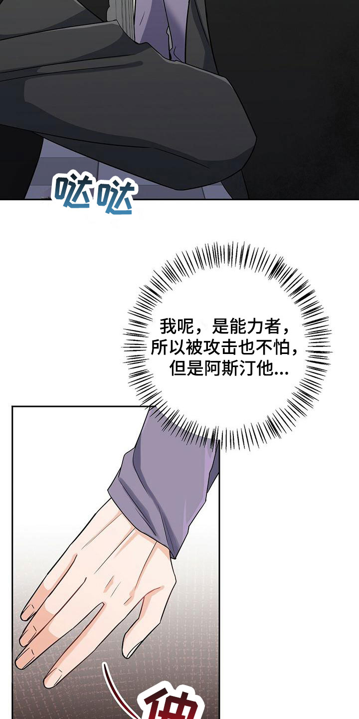 第8章：上校1