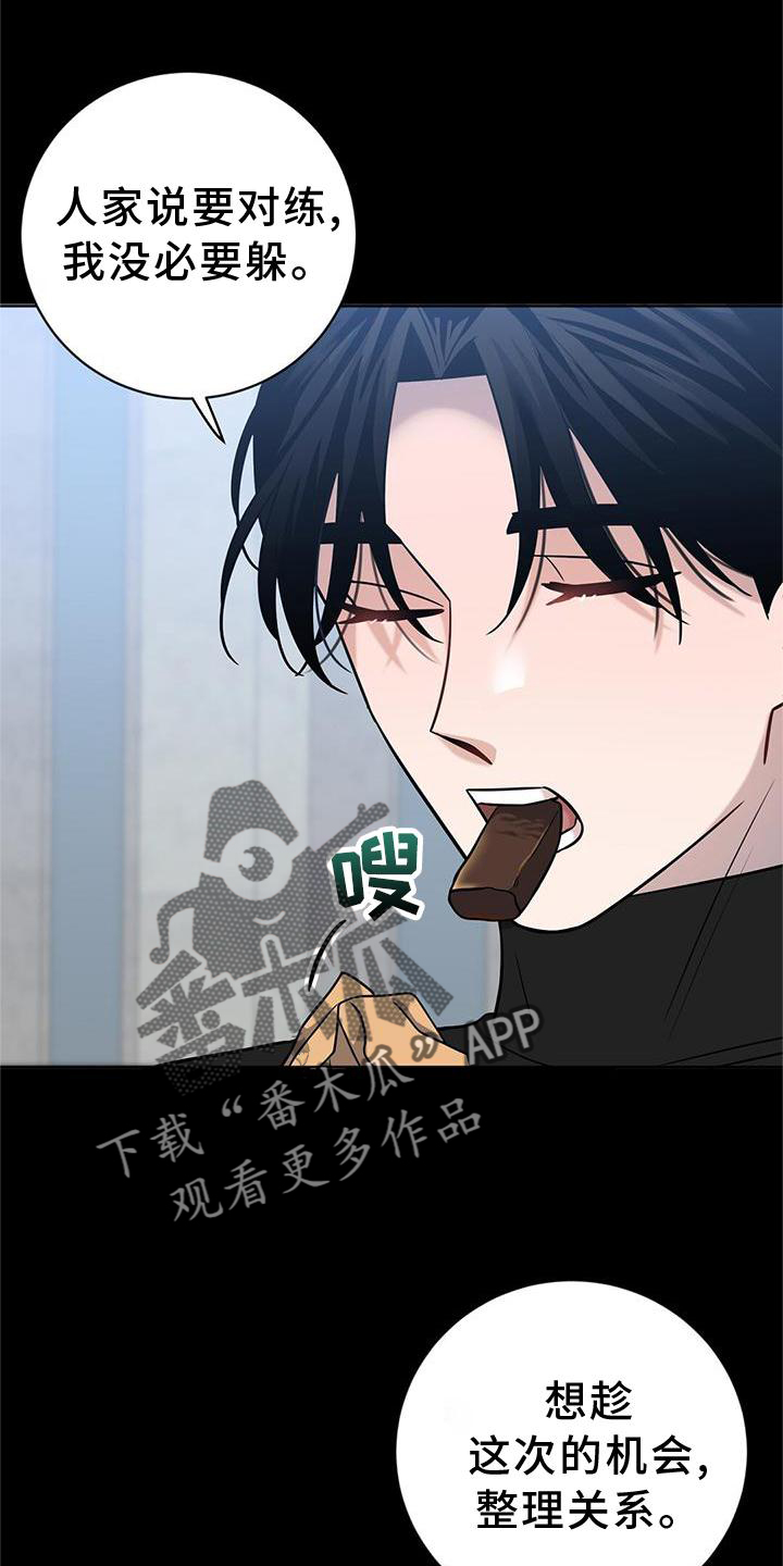 第27章：对决4