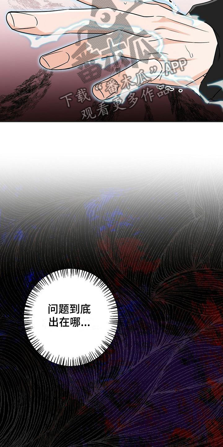 第8章：上校16