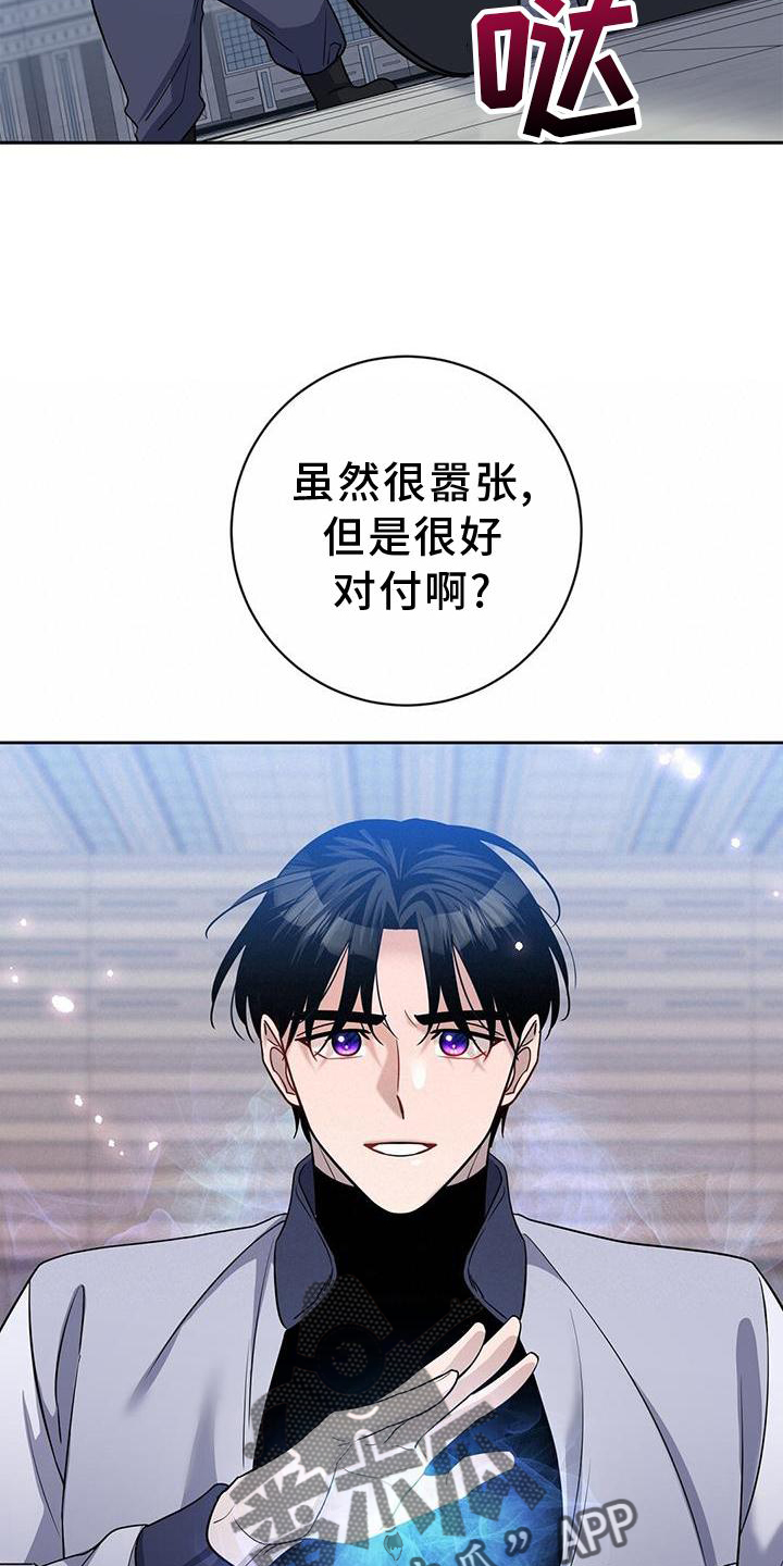 第28章：作弊3