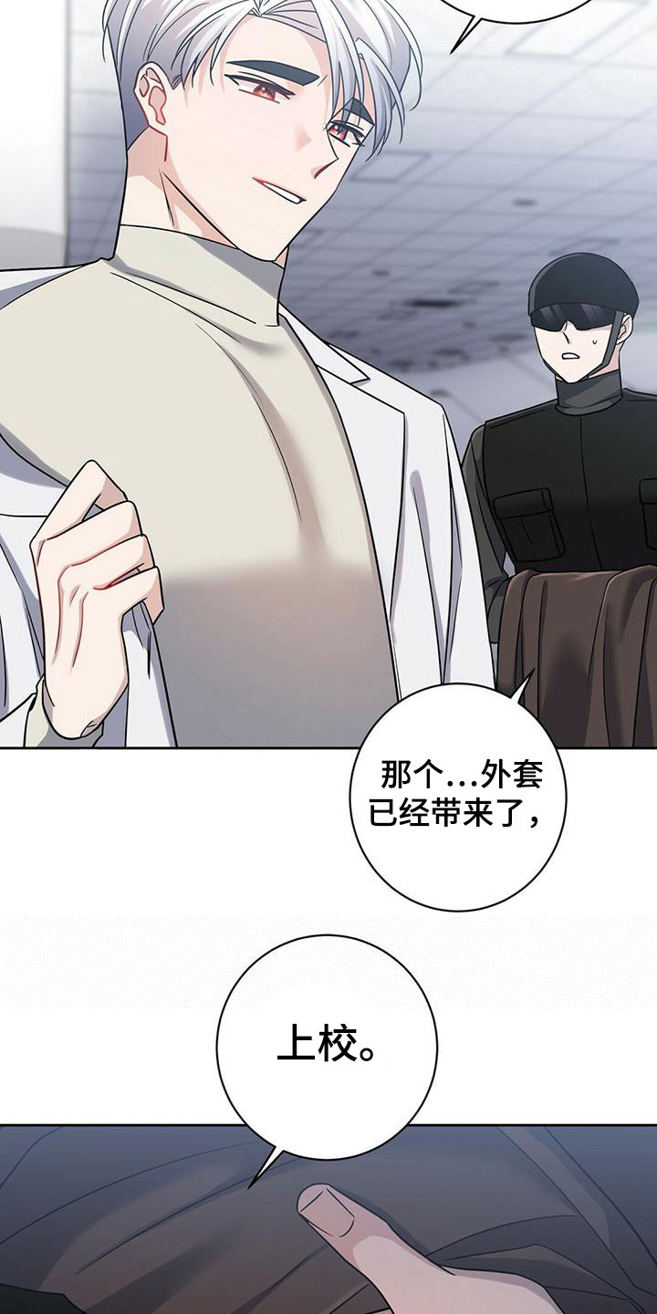 第8章：上校23