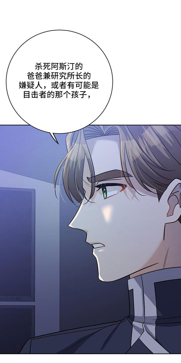 第42章：就是你33