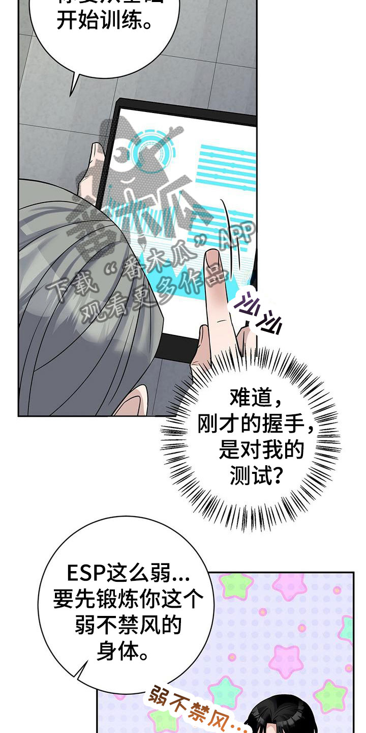 第13章：训练兵10