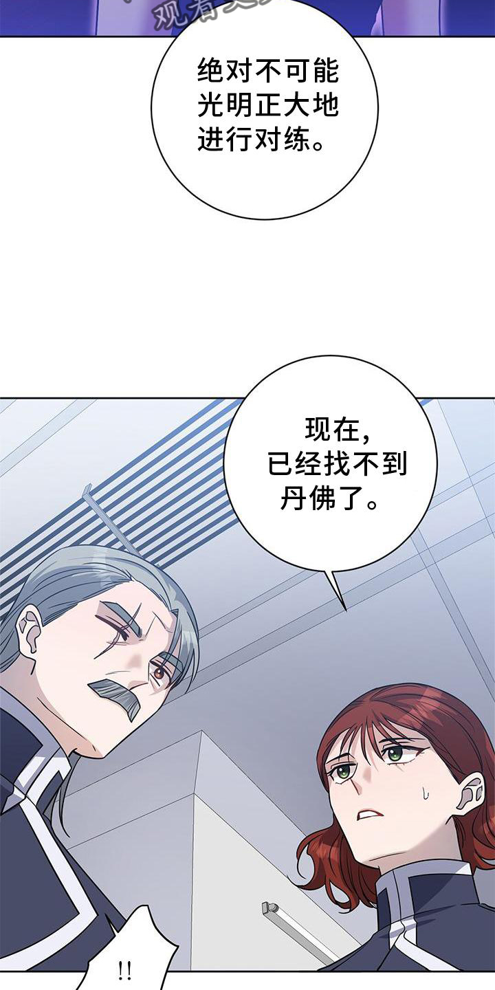 第28章：作弊26
