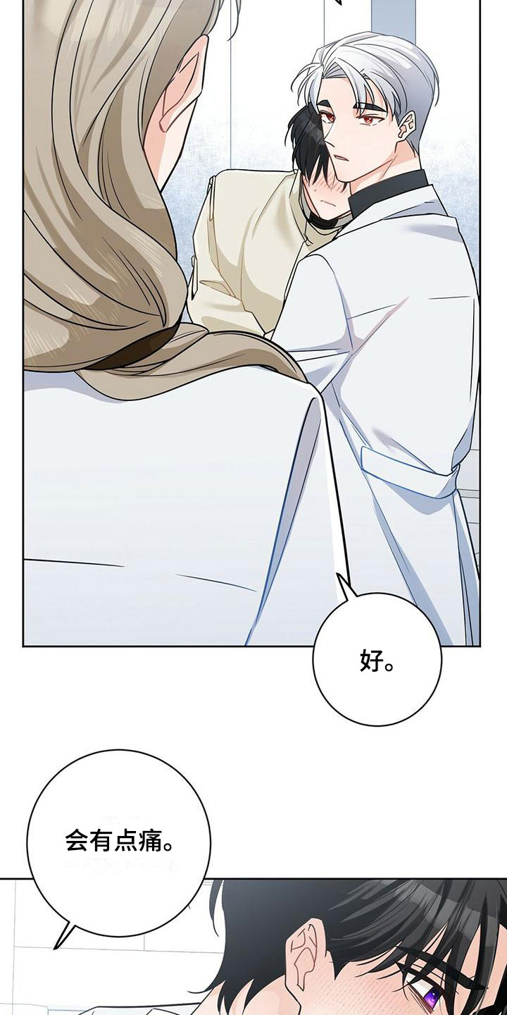 第5章：乖乖挨针2