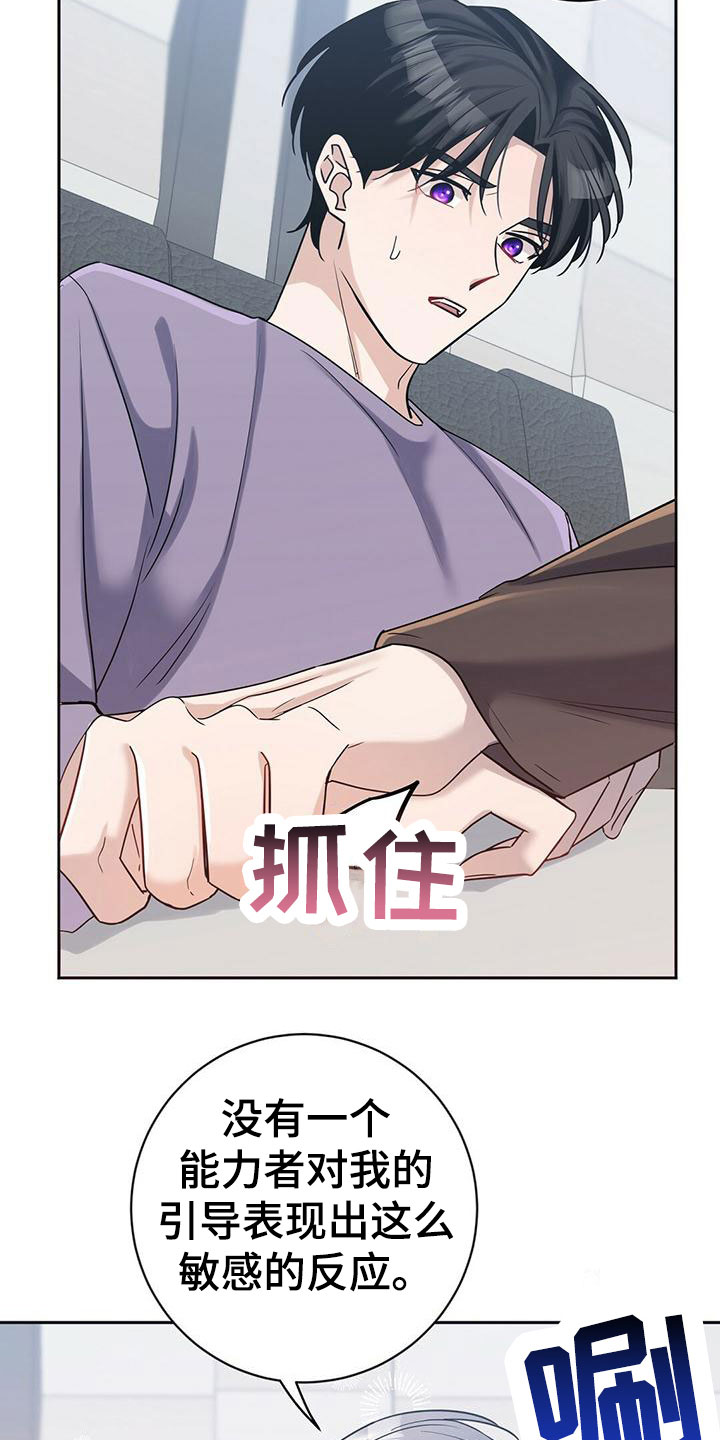 第10章：幸存者19
