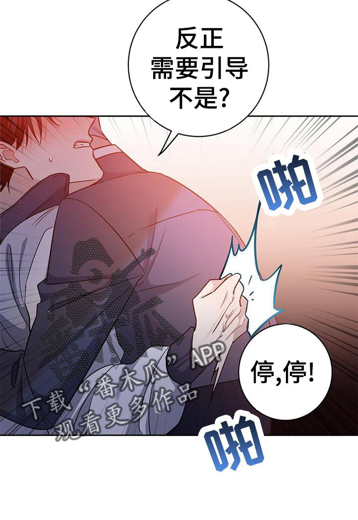 第25章：吃醋26