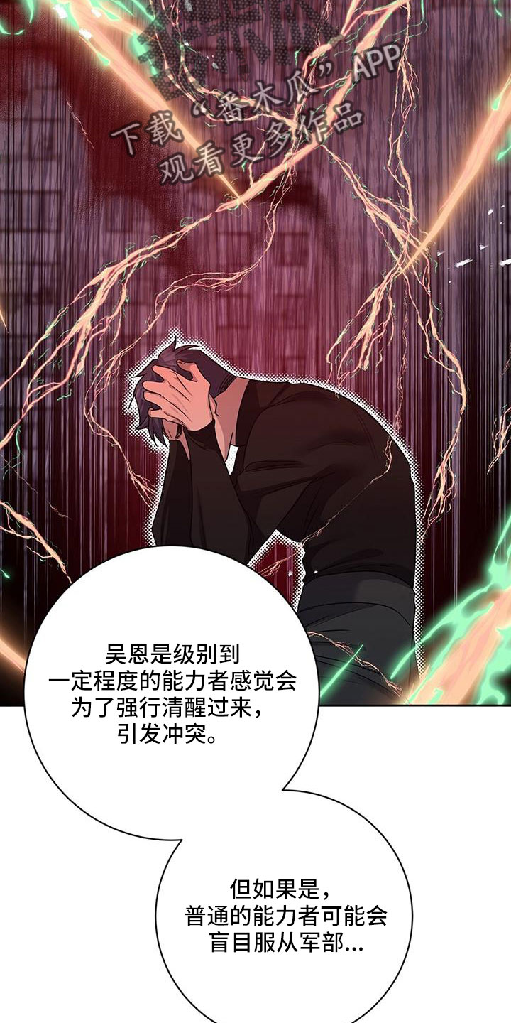 第57章：所以才嫉妒5