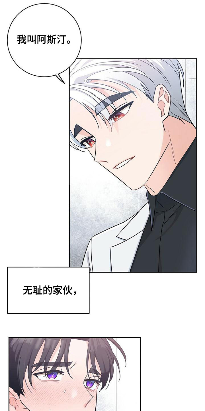 第5章：乖乖挨针19