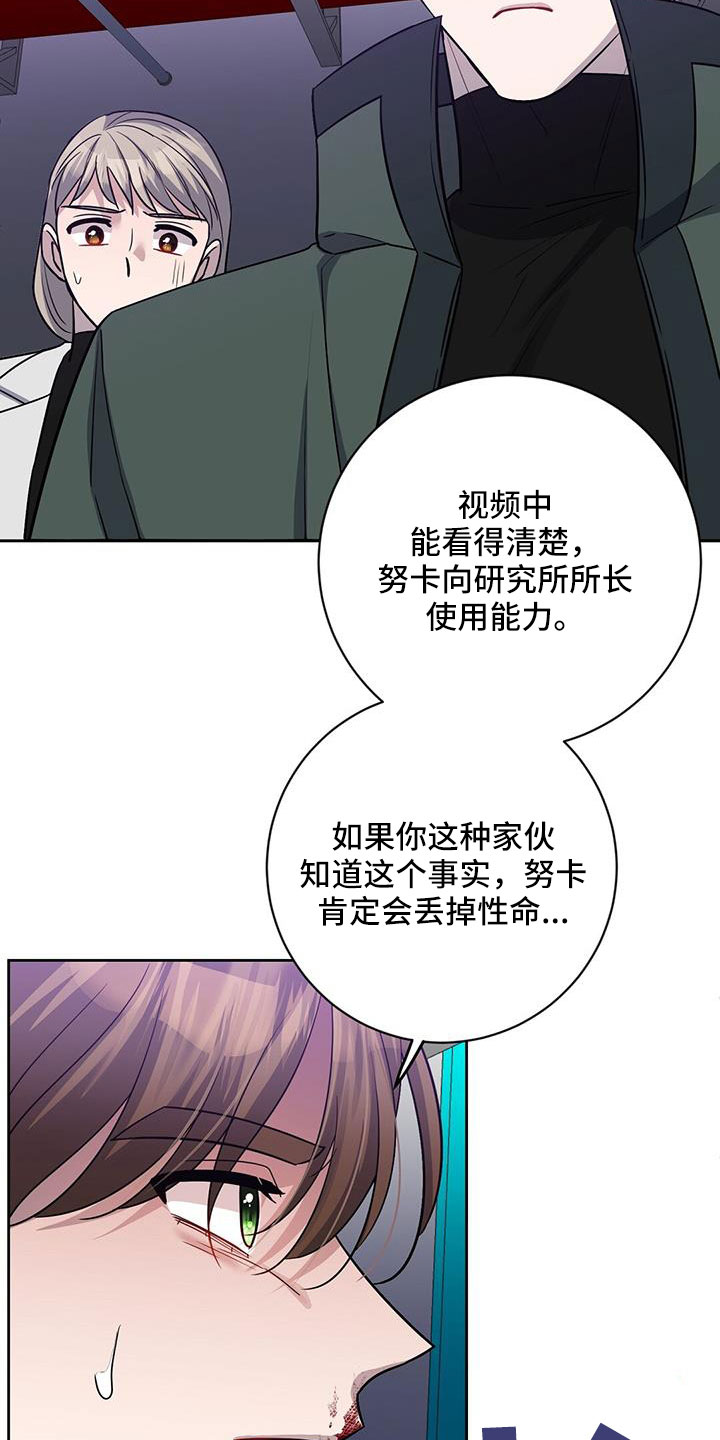 第55章：逼问26