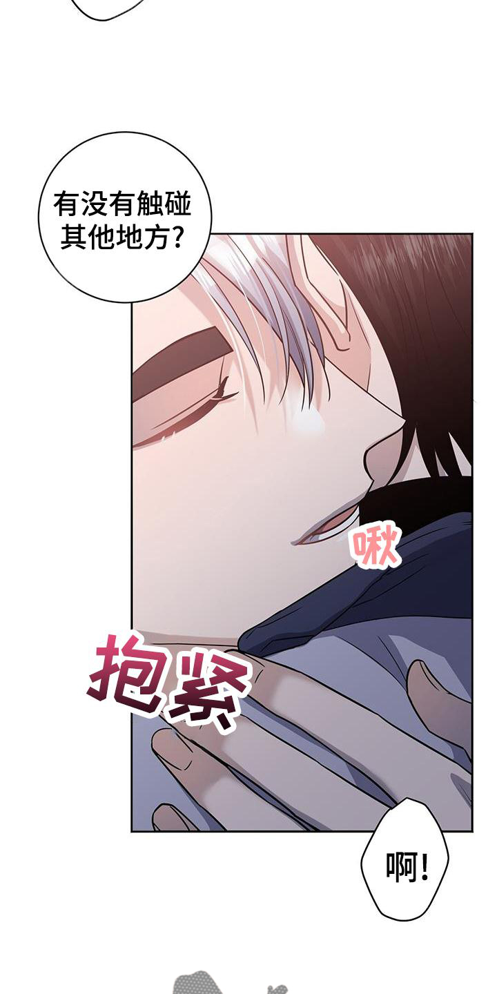 第25章：吃醋24