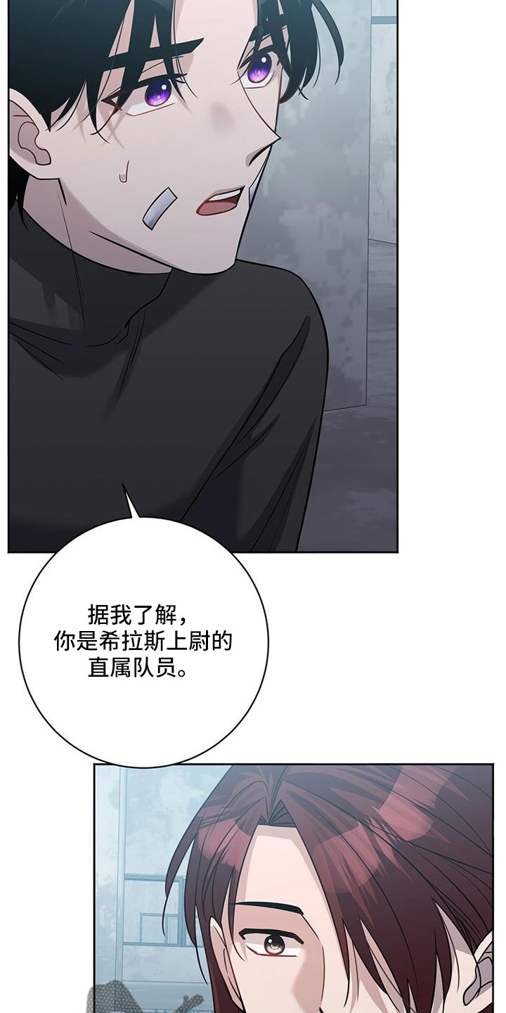 第47章：擅长树敌19