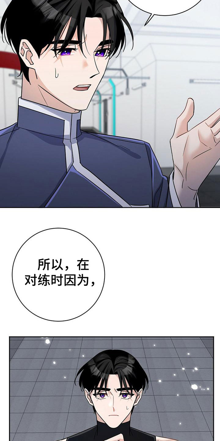 第14章：是谁6