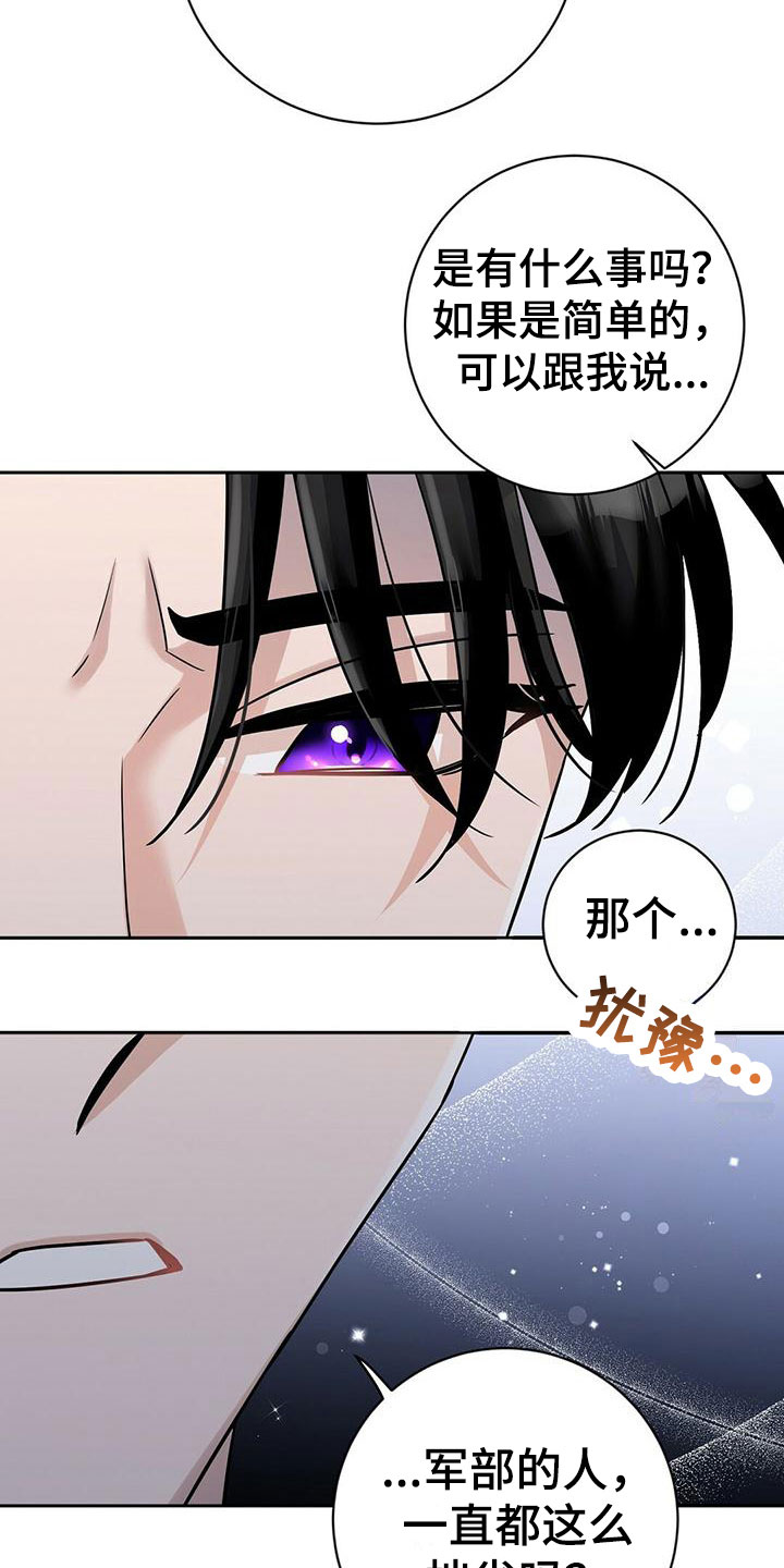 第14章：是谁4