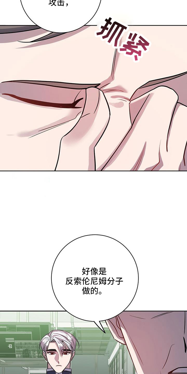 第46章：希望有消息18