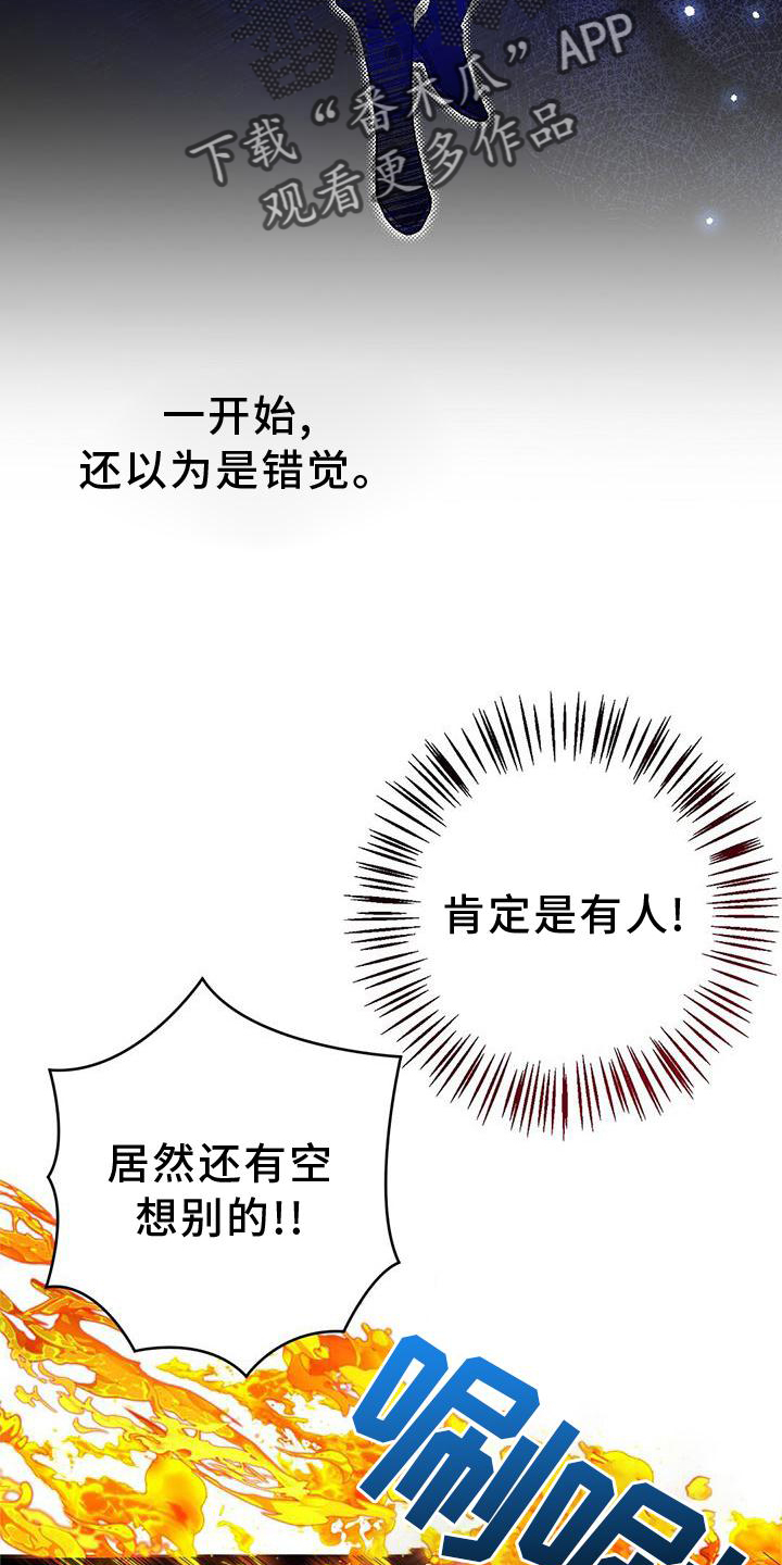 第28章：作弊13