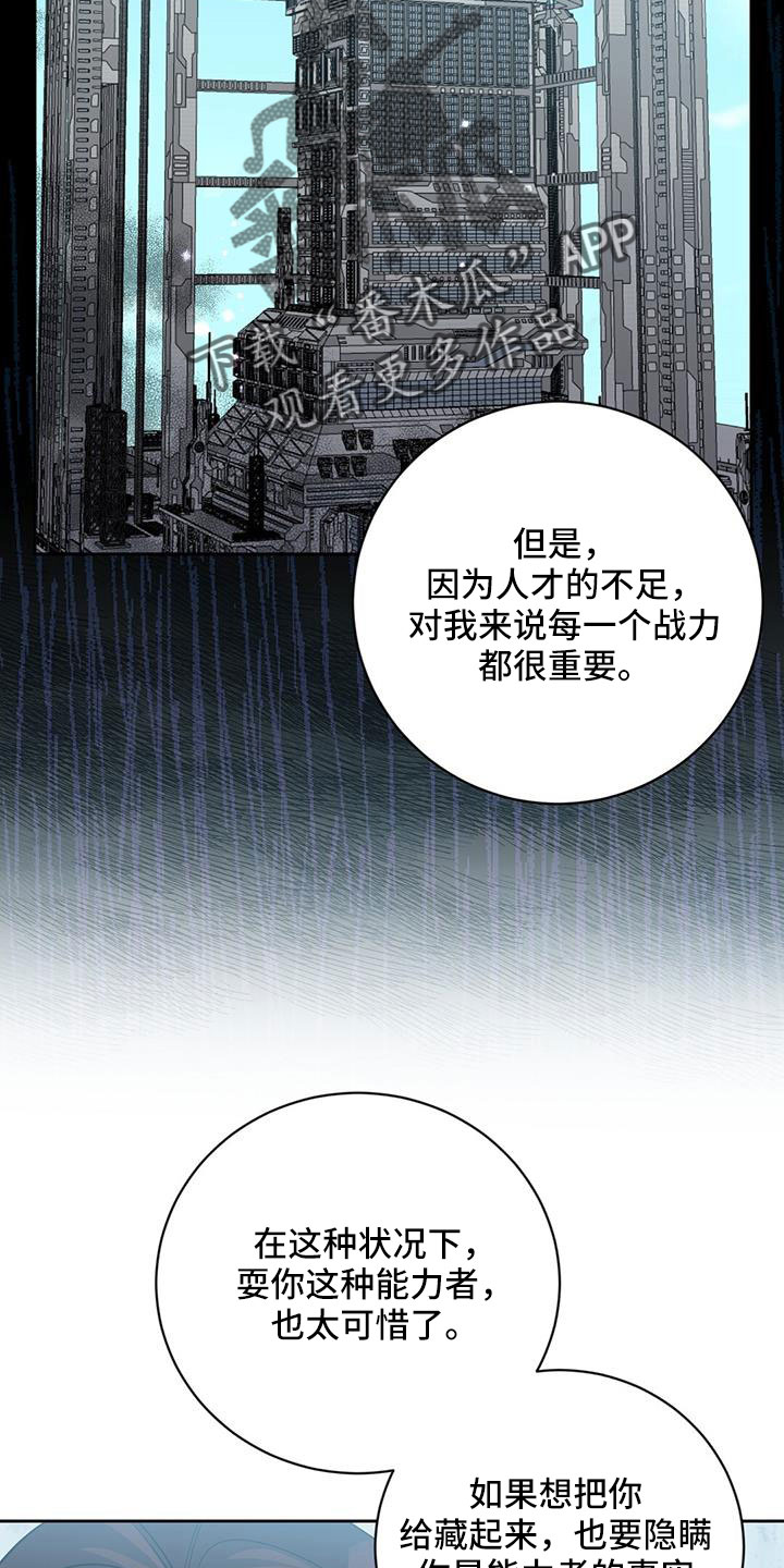 第48章：以防万一11