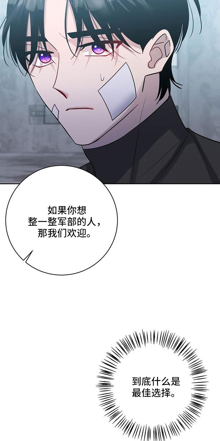 第47章：擅长树敌29