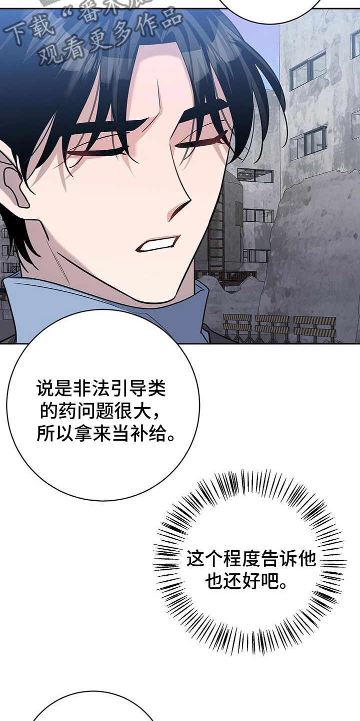 第53章：担心3