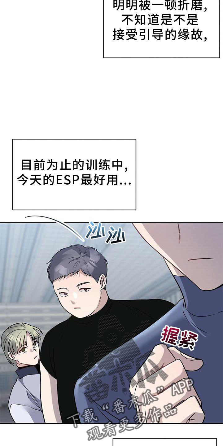第20章：安排19