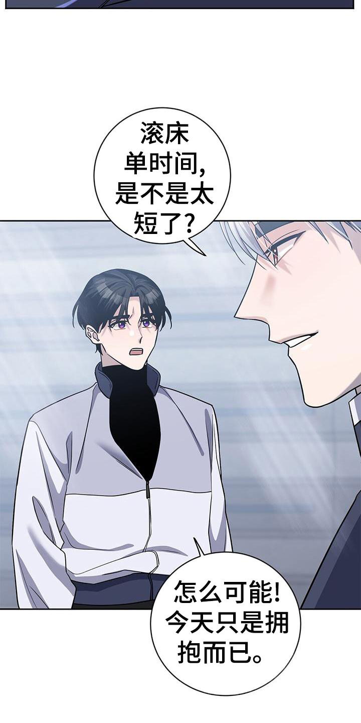第25章：吃醋19