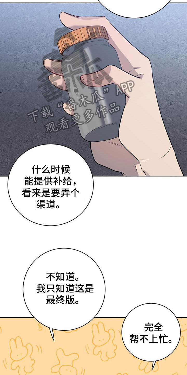 第53章：担心9