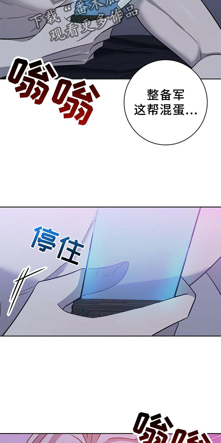 第18章：逮住19