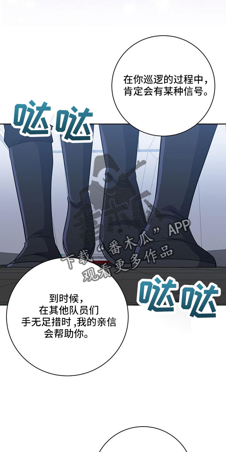 第43章：我喜欢你29