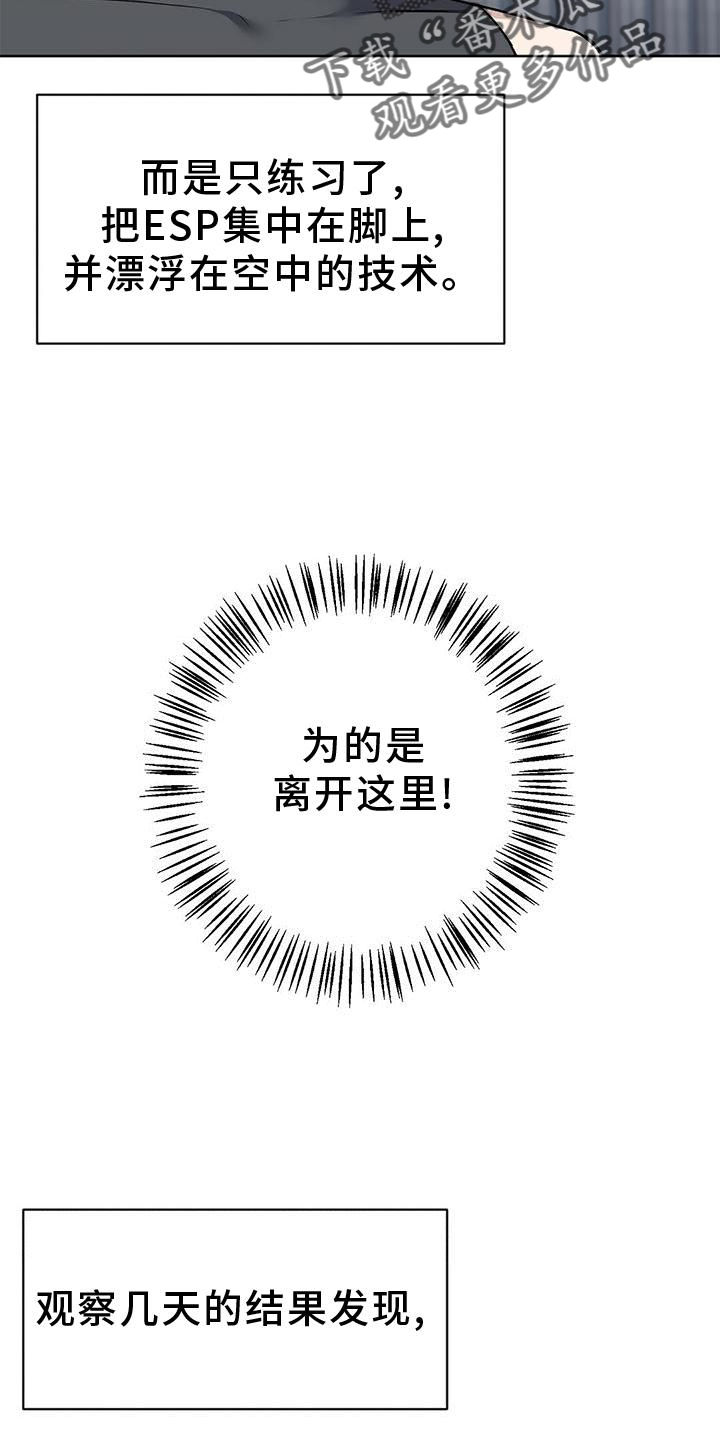 第17章：计划16