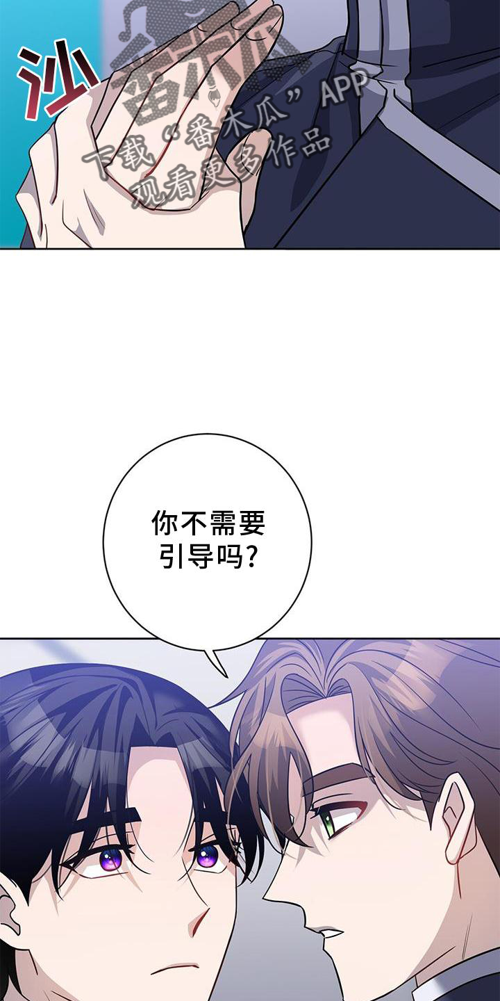 第40章：唯一的引导3