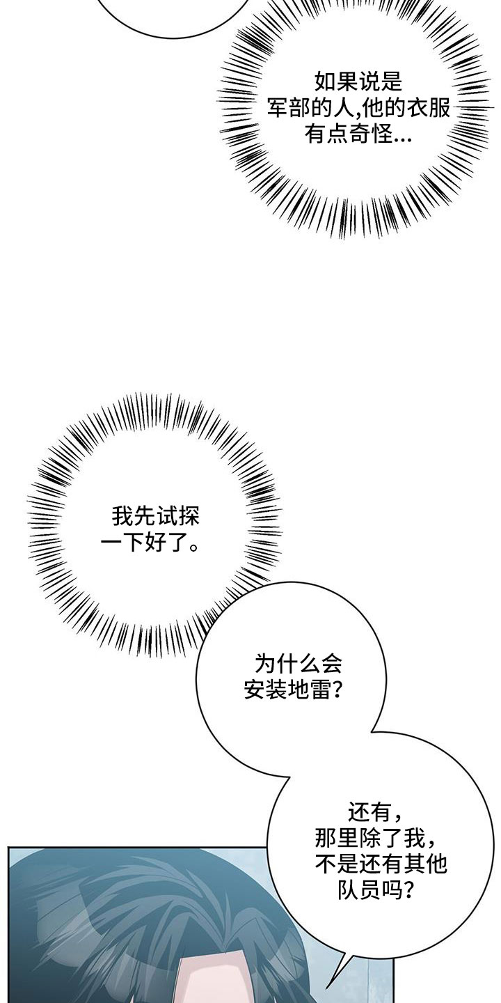 第47章：擅长树敌18