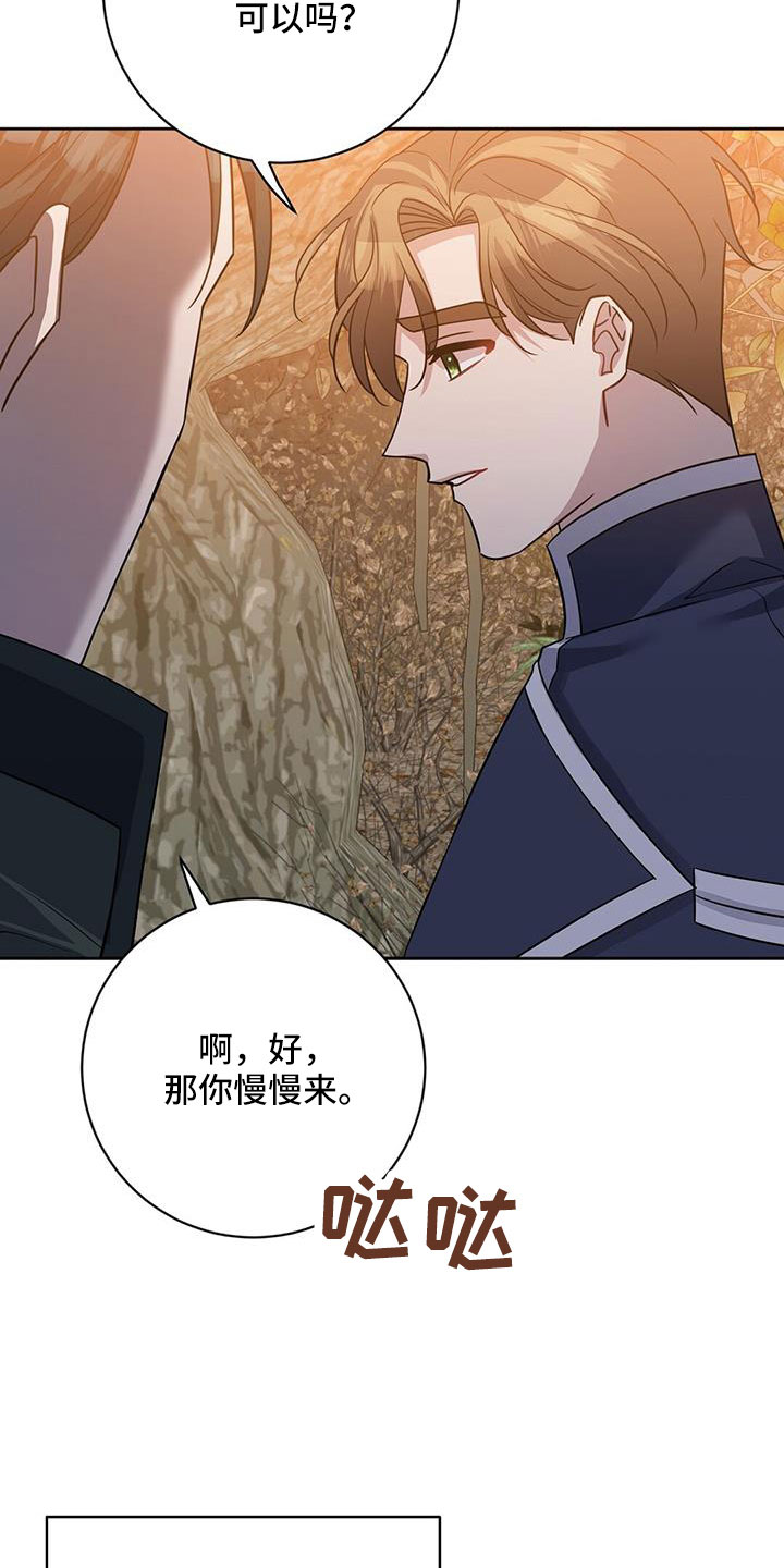 第47章：擅长树敌3