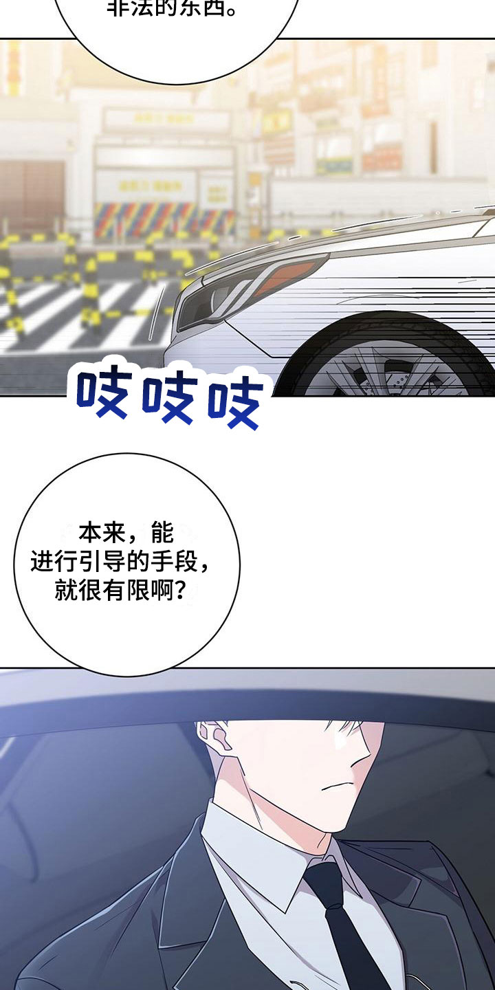 第1章：小心被抓18