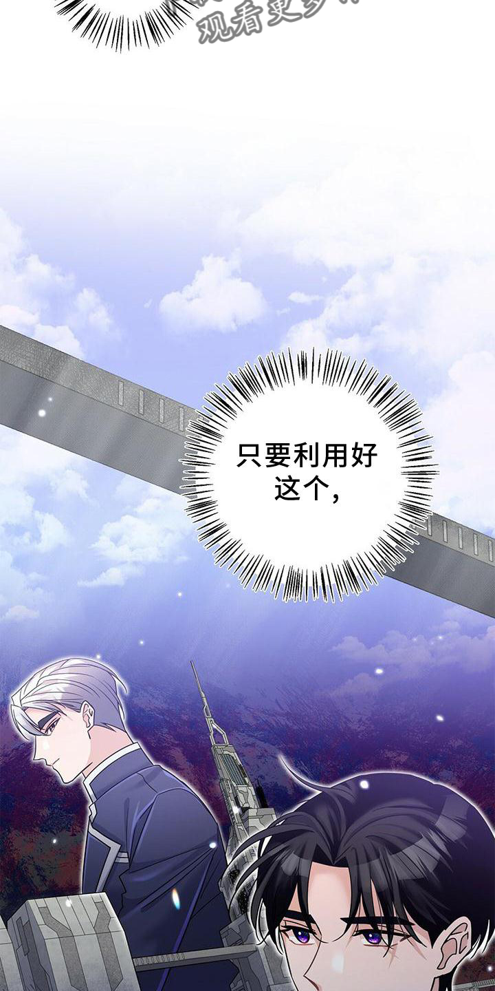 第16章：逃出29
