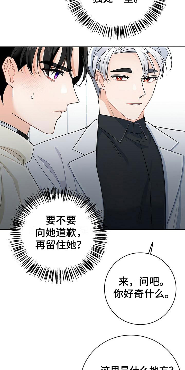 第5章：乖乖挨针6