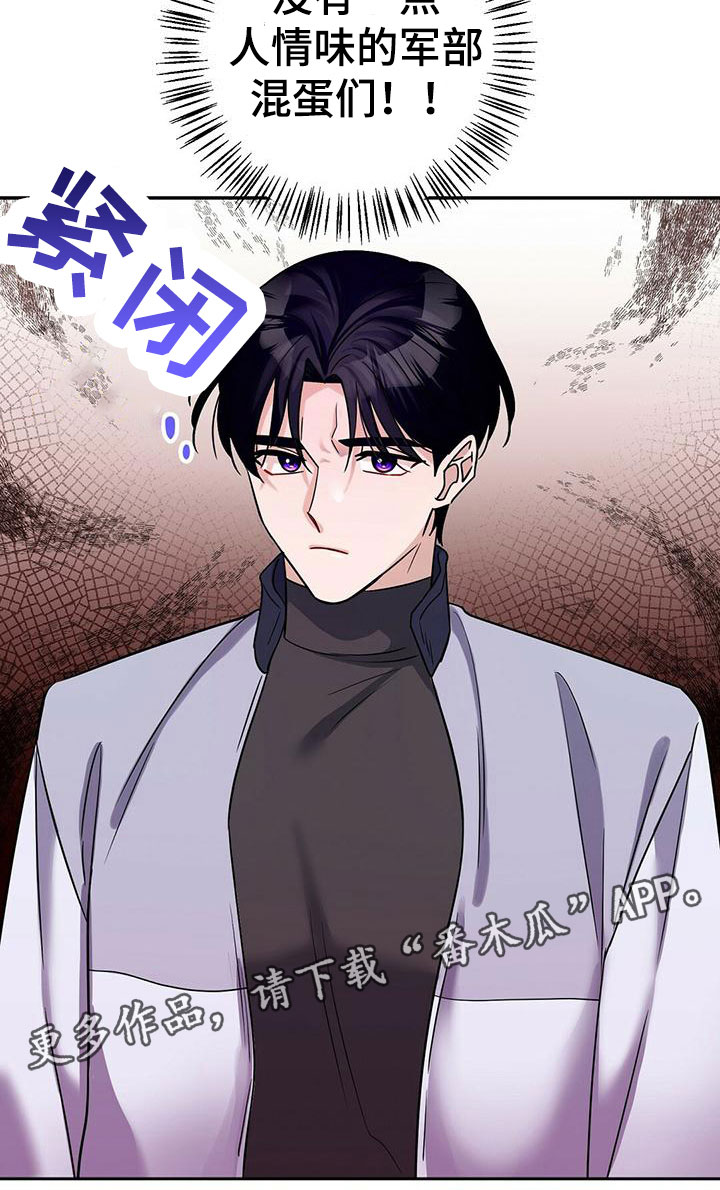 第13章：训练兵29
