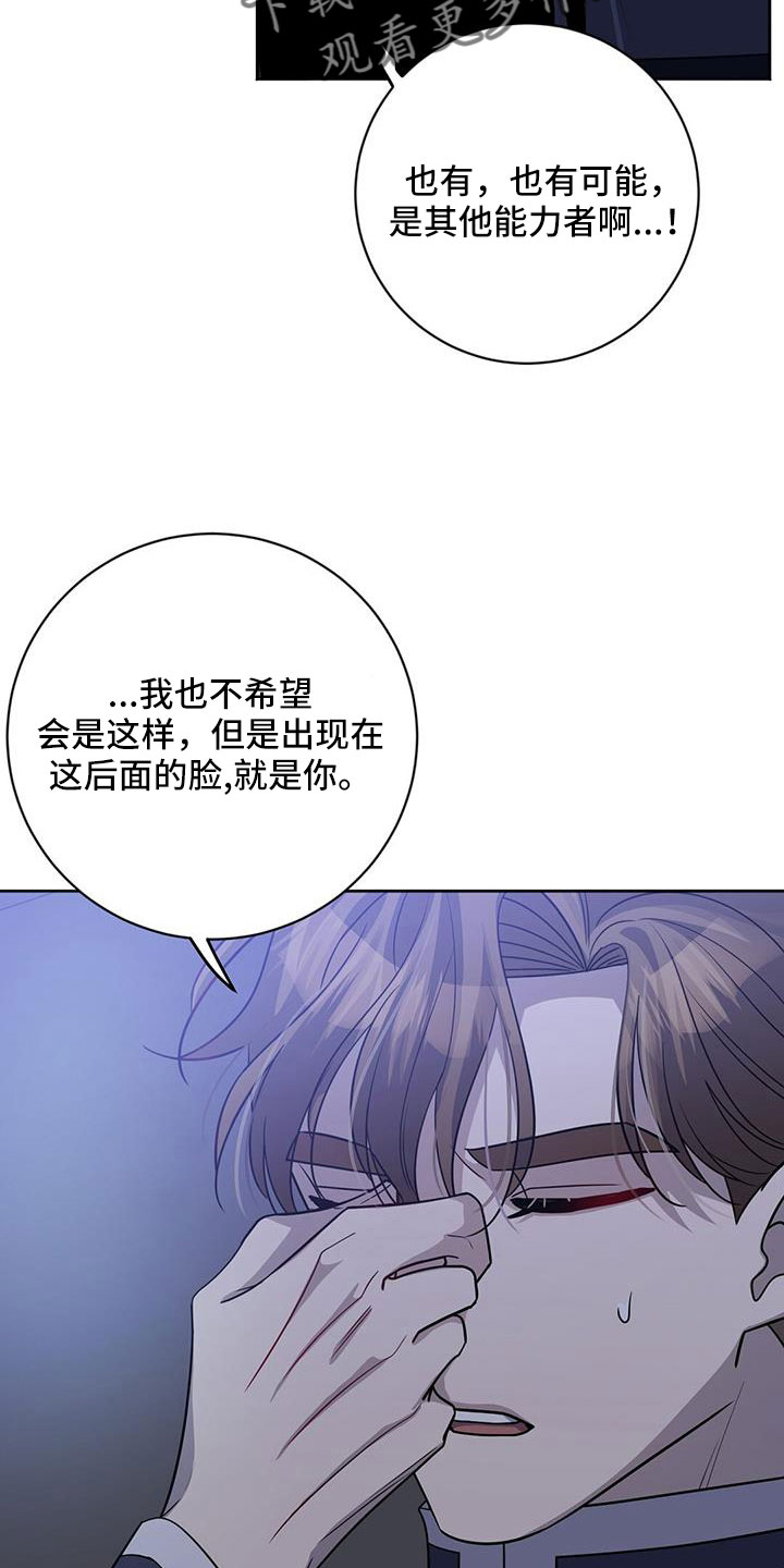 第43章：我喜欢你5