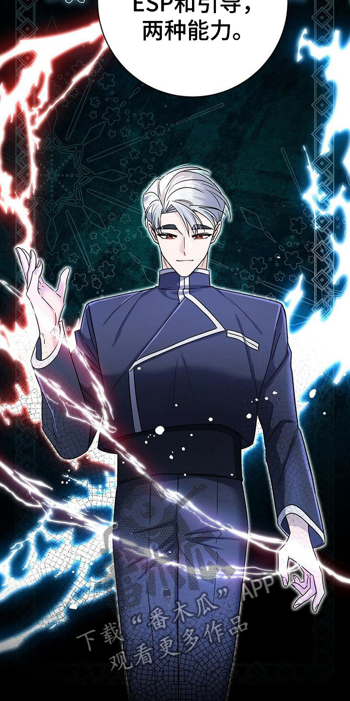 第10章：幸存者7