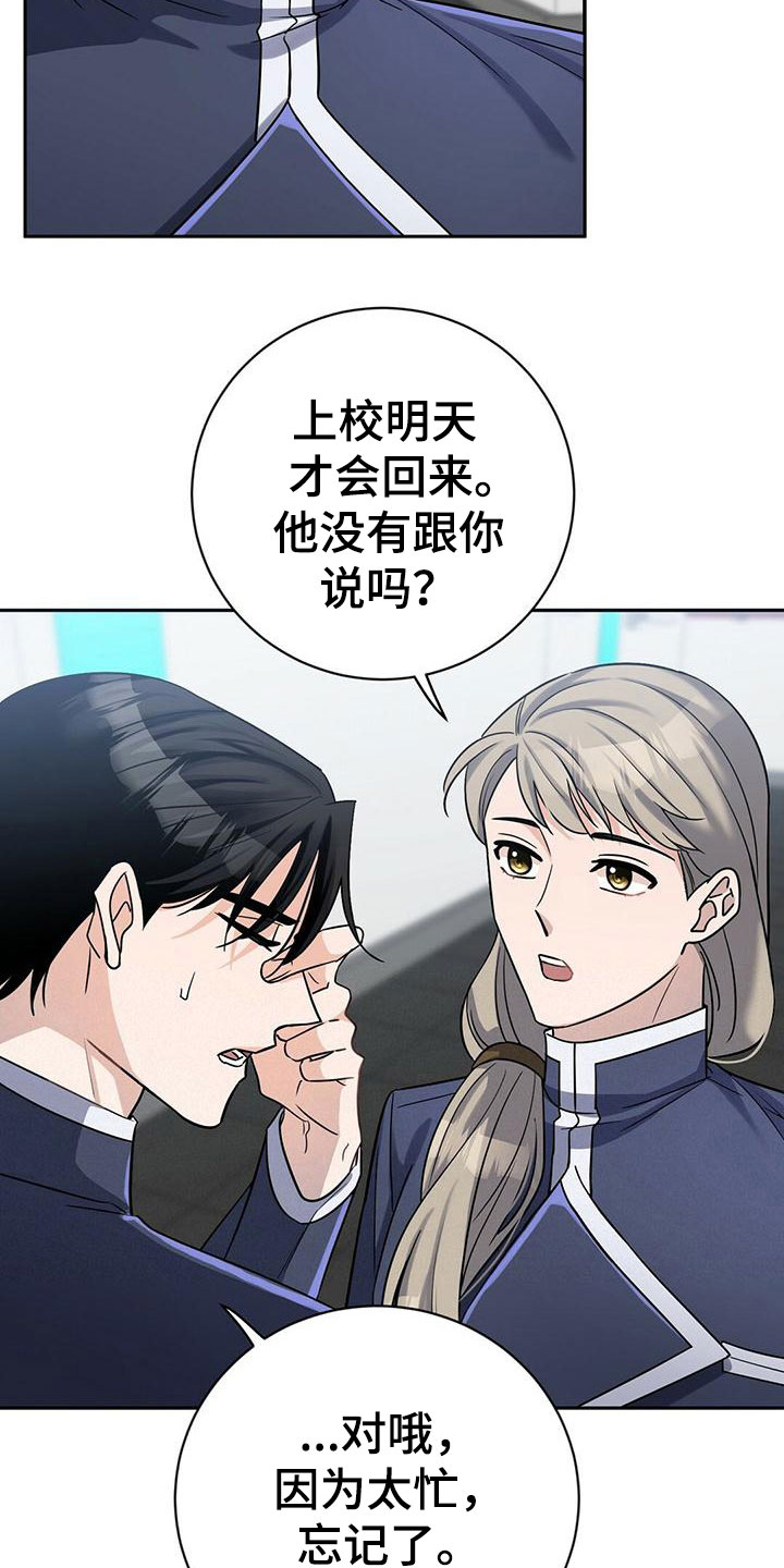 第14章：是谁3