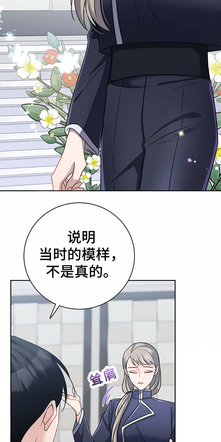 第9章：身世5