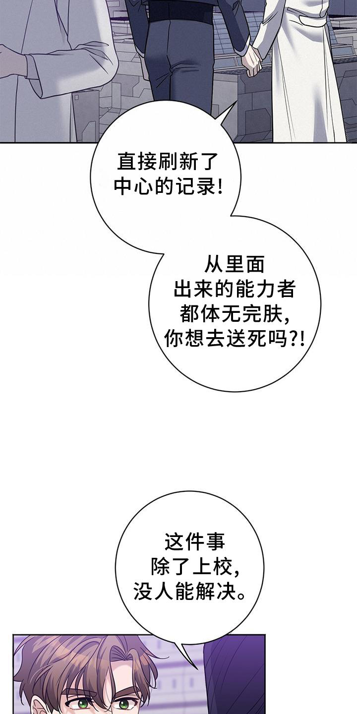 第31章：我来13